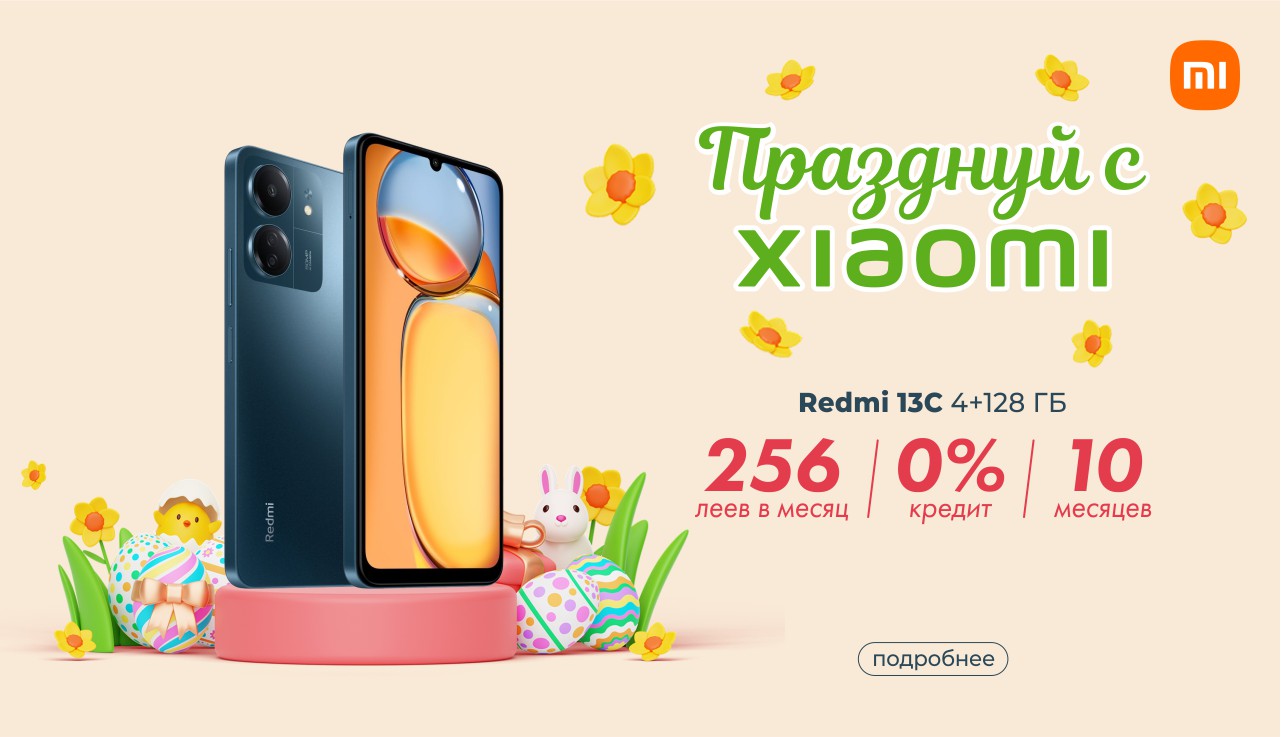 Spring sales - Xiaomi Redmi 13C 4+128 ГБ