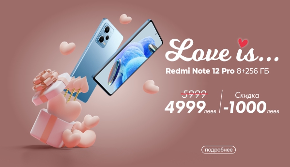 Love is... Redmi Note 12 Pro 8+256 GB