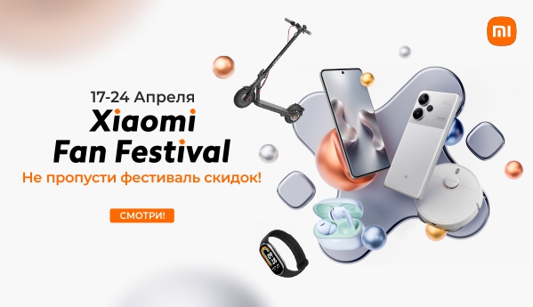 17-24.04 Xiaomi Fan Festival